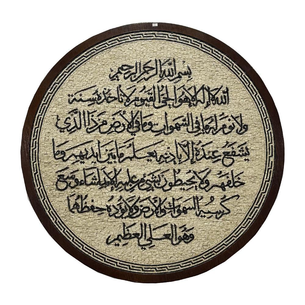 Islamic Handmade Mosaic With Natural Stone of the Verse Throne - ChicMozaic